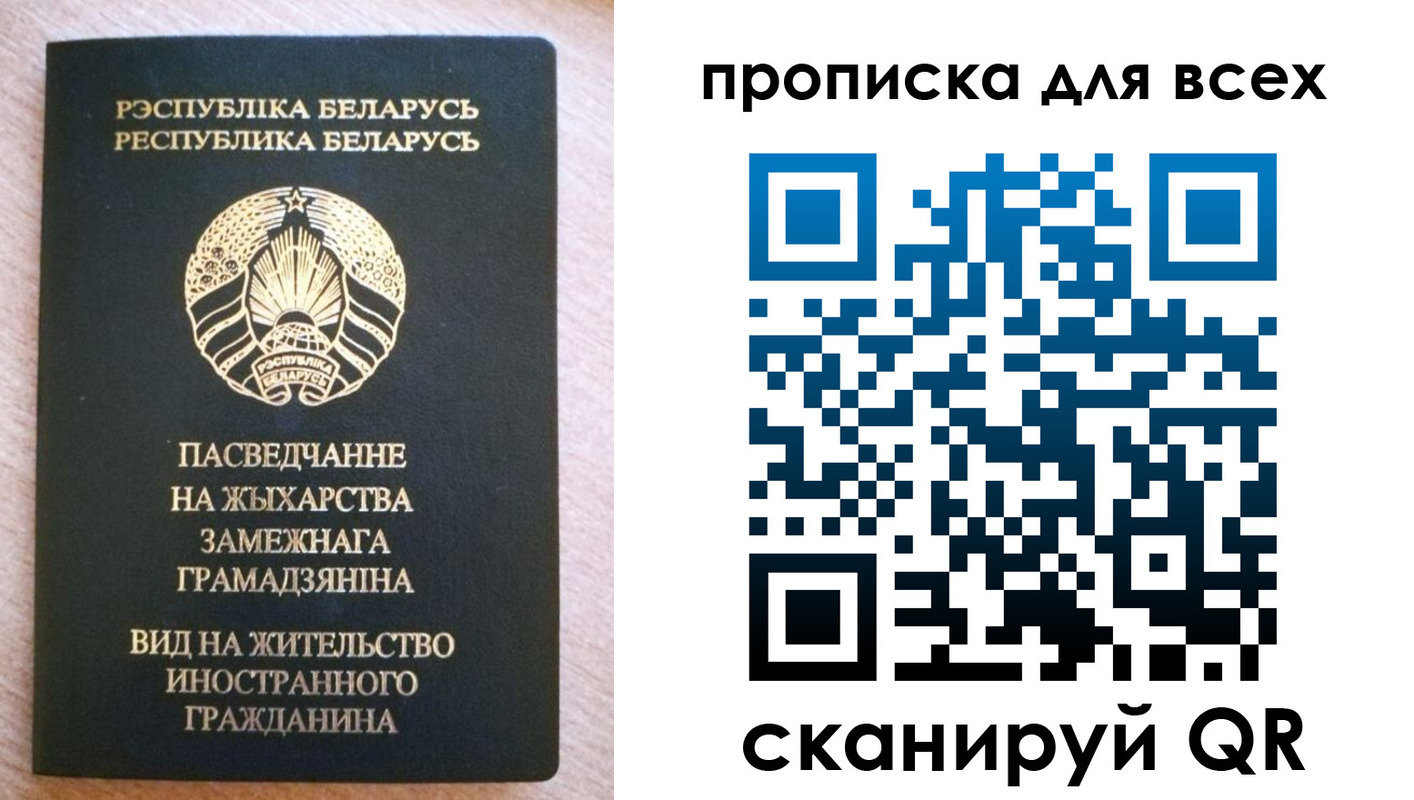 прописка поиск в Унече