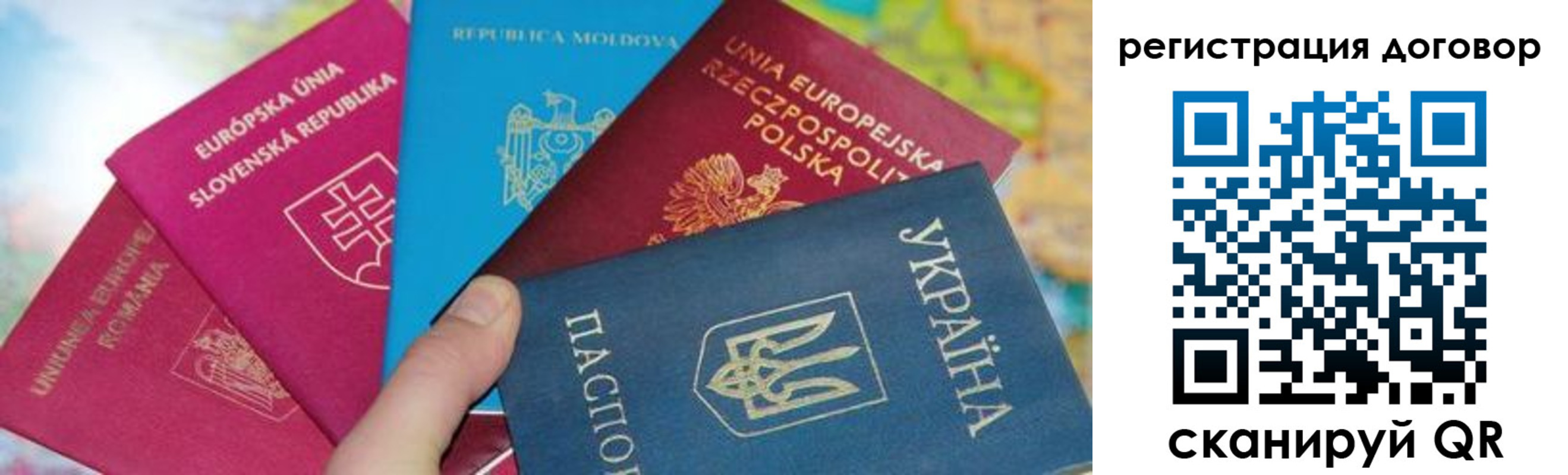 временная регистрация 2025 в Унече
