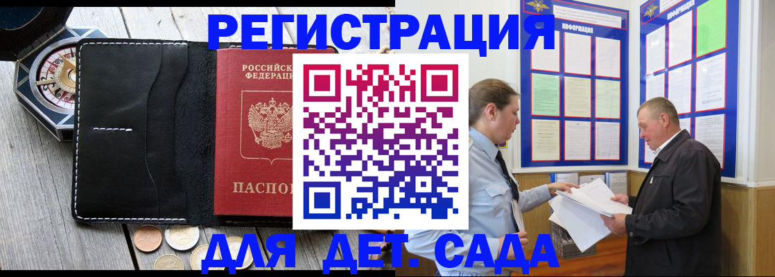 найти адрес прописки в Унече