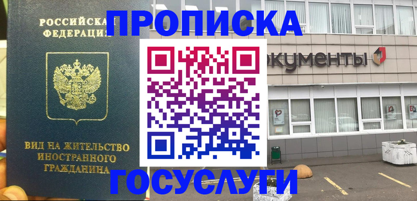 регистрация для школы в Унече